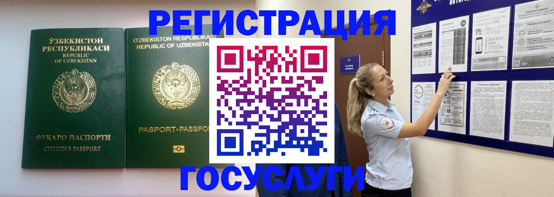 временная регистрация для всех в Алтайском крае