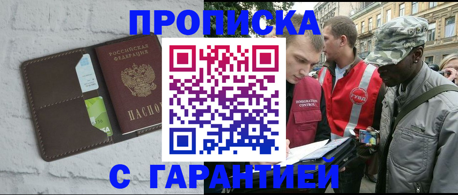 прописка для кредита в Алтайском крае