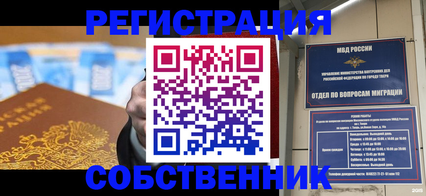 прописка для военкомата в Алтайском крае