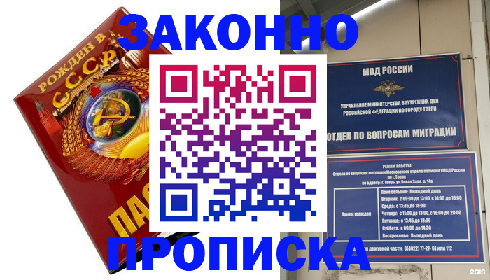 пропишу в квартире в Алтайском крае