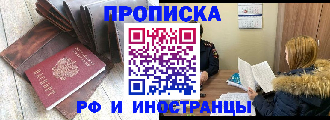 временная регистрация в квартире в Алтайском крае